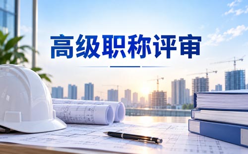 技工院校教师职称材料上传要求